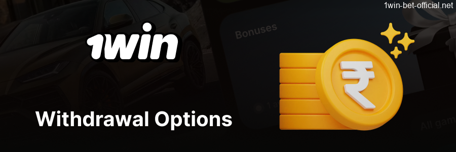 Withdrawal methods on the 1Win platform